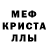 Меф мяу мяу BagaKZ
