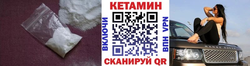 КЕТАМИН ketamine  гидра зеркало  Стародуб 