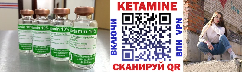 КЕТАМИН ketamine Стародуб