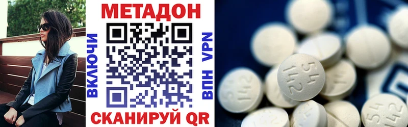 МЕТАДОН methadone где купить наркоту Стародуб